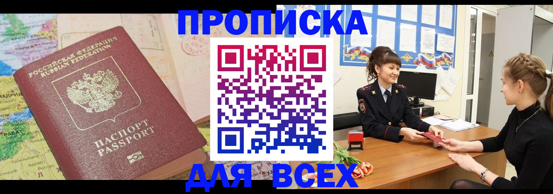 регистрация для школы в Белокурихе