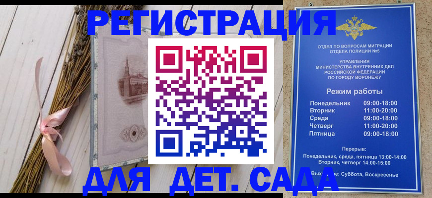 временная регистрация в Белокурихе